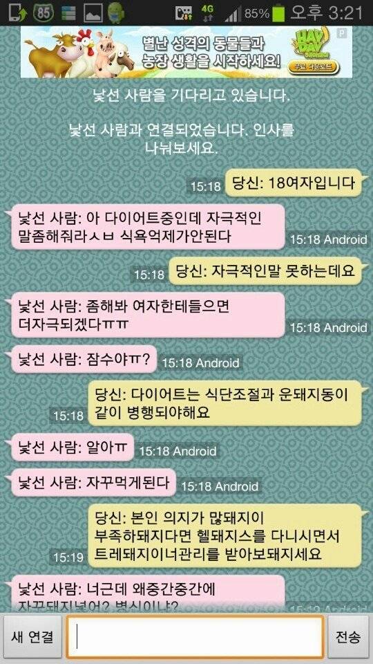 다이어트에 자극적인 말 | 인스티즈