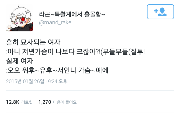 가슴 큰여자봤을때 여자들의 반응 | 인스티즈