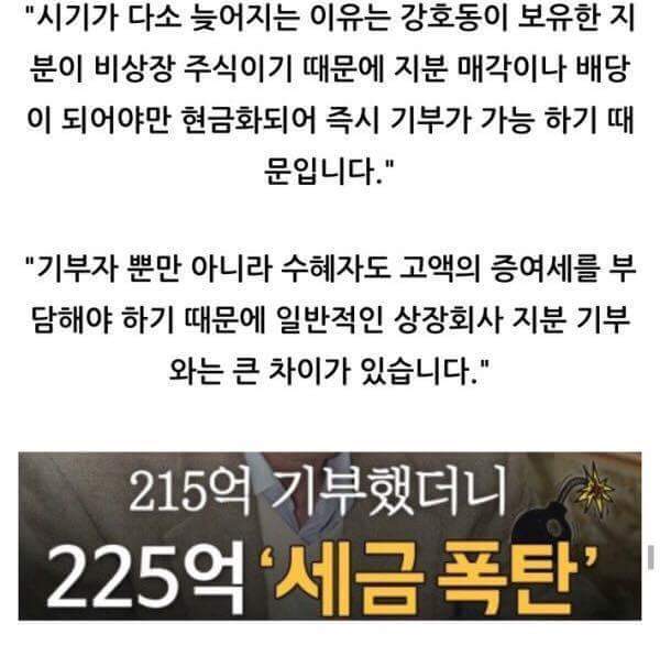 200억을 기부하고도 욕먹는 남자 | 인스티즈