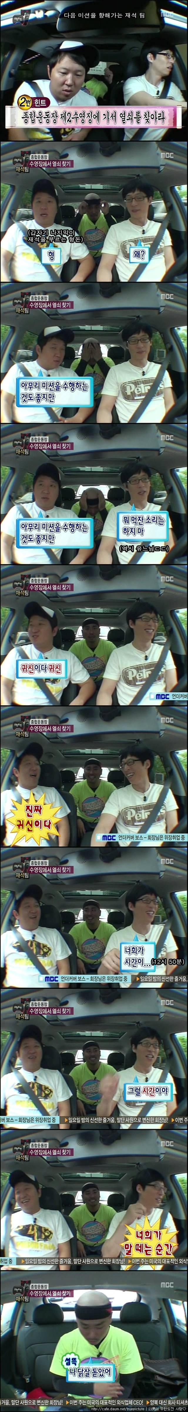 [무한도전] 매우 진지한 밥타령.jpg | 인스티즈