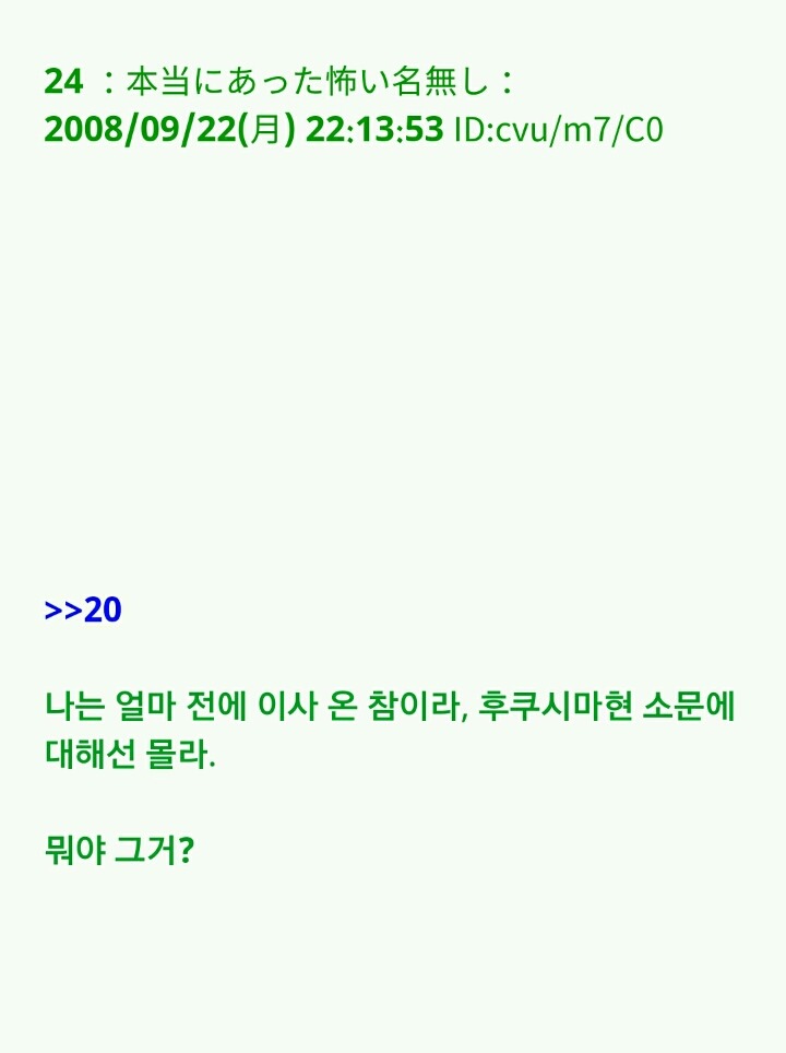 팔척귀신 이야기 ~위험한 녀석과 조우한 걸지도 몰라(1)~ | 인스티즈