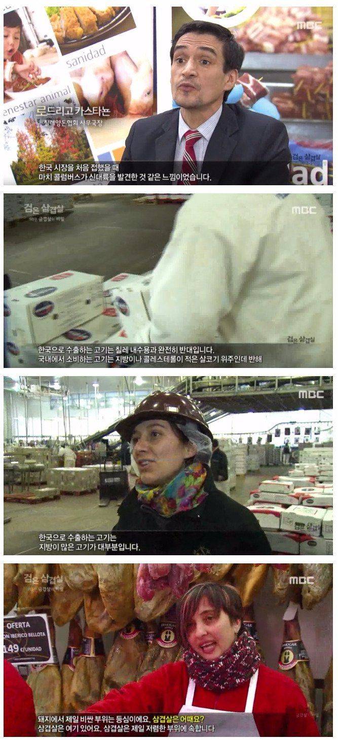 한국의 삼겹살 붐에 감사하는 남미인들 | 인스티즈