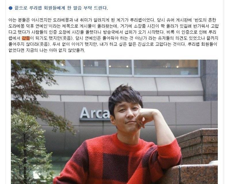 연예인에게도 평등한 ㄹㄹ웹.jpg | 인스티즈