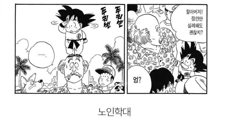 우주최악 인성 쓰레기 손가놈이 저지른 만행들 | 인스티즈