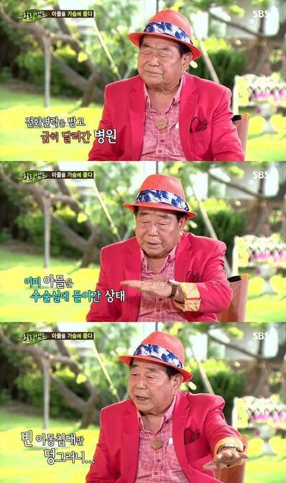 송해 선생님의 아들 사고 | 인스티즈