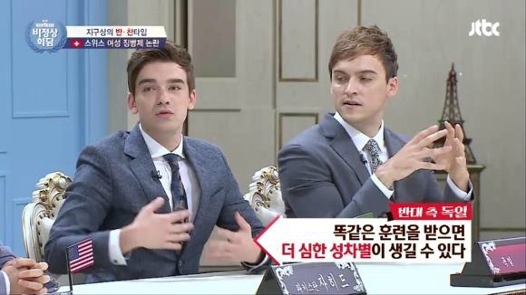 [비정상회담] 럭키형 한국에서 오래 살아서 그런지 모르겠는데.jpg | 인스티즈