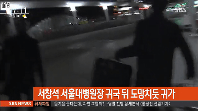 [속보] 박 대통령 2대 주치의 서창석 서울대병원장 긴급 기자간담회···제2 프로포폴 구입 의혹 언급하나 | 인스티즈