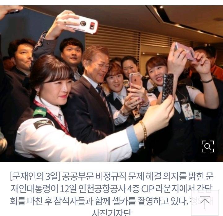 문재인의 3일 VS 박근혜의 3일 | 인스티즈