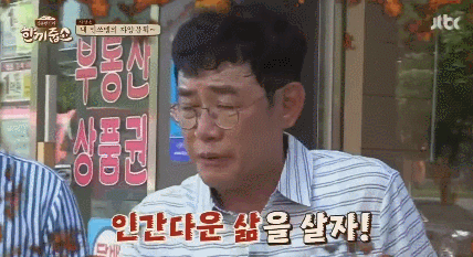 제대로 화난 이경규 | 인스티즈