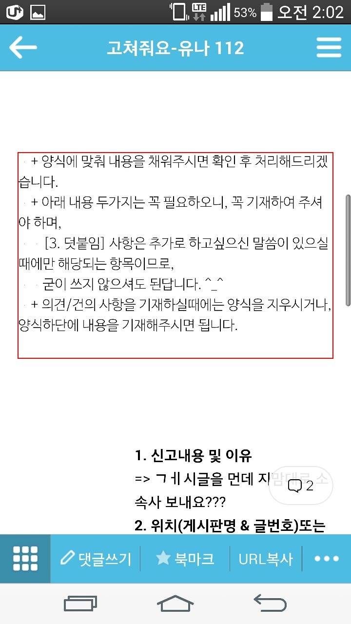 이게 고소 가능한 일인가요? | 인스티즈