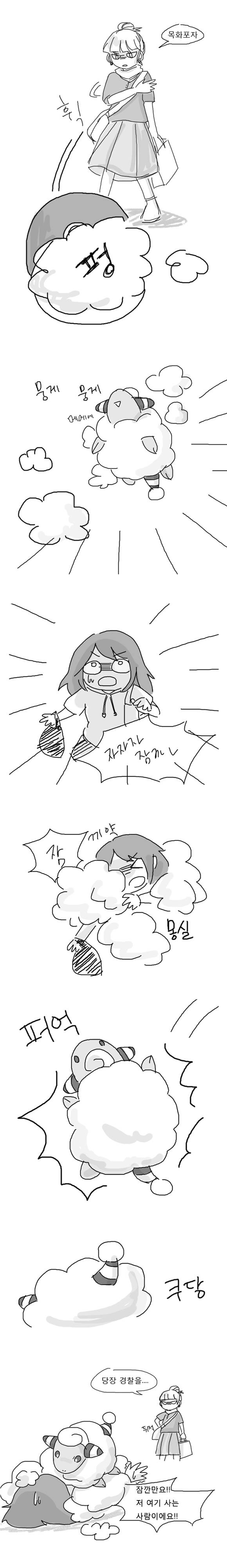 [포켓몬] 일상다반사 3~5 | 인스티즈