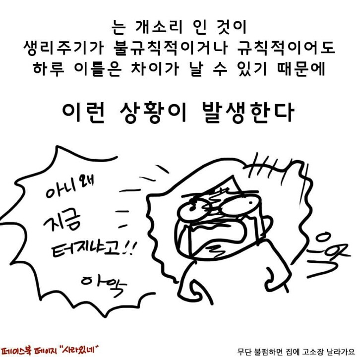 남자들은 모르는 생리에 관한 몇가지 진실 | 인스티즈