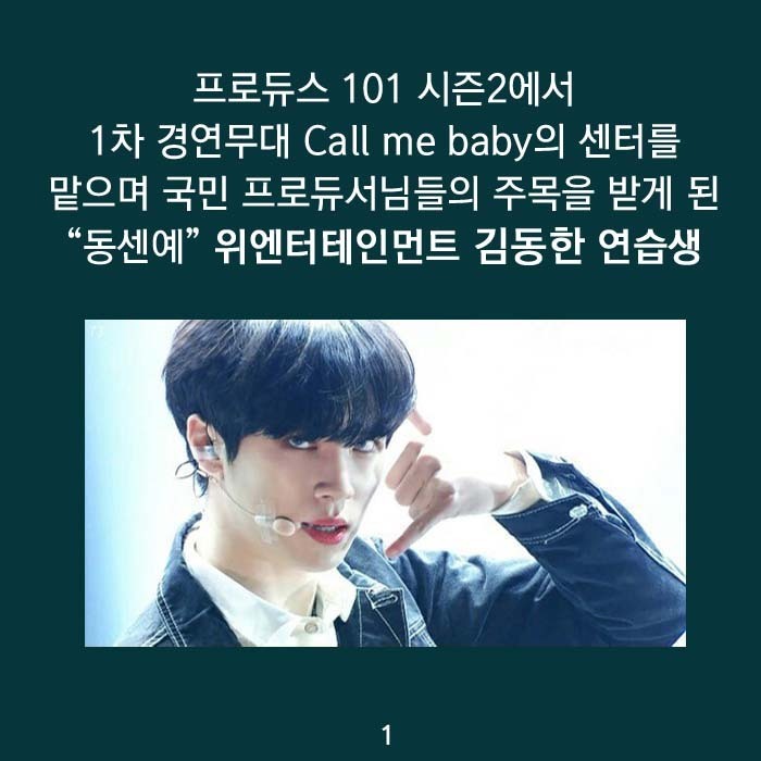 프듀2 가족행세하는 소속사의 실체 | 인스티즈