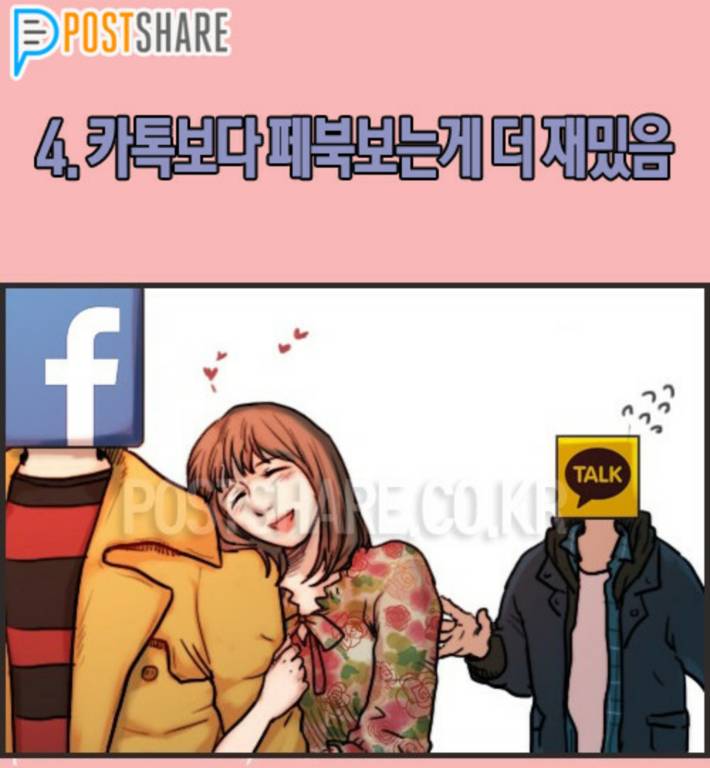 카톡 답장 늦는 사람들의 특징 | 인스티즈