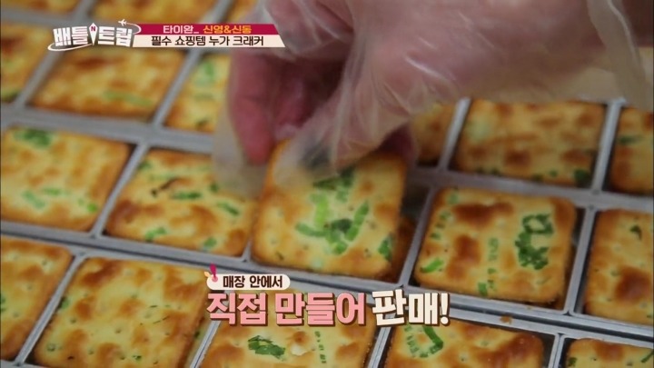 누가 크래커.jpg | 인스티즈