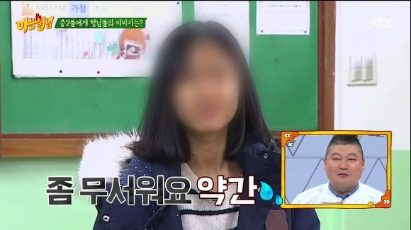 중2가 솔직하게 말하는 강호동에 대한 이미지 | 인스티즈