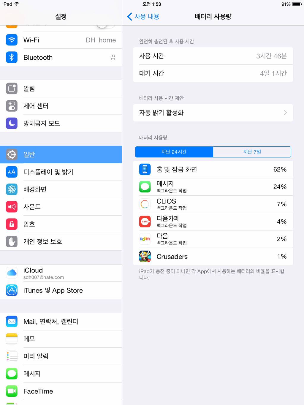 흔한 배터리 대기시간 갑 .jpg | 인스티즈