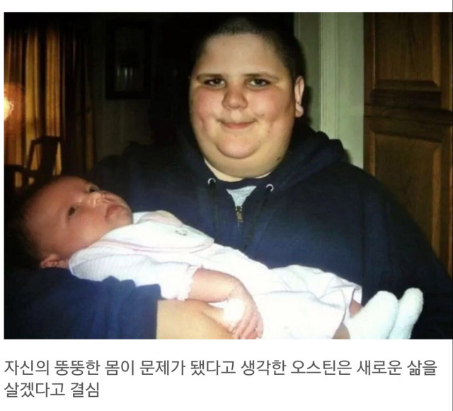 못생기고 뚱뚱하다는 이유로 왕따 당하던 남성의 변신 | 인스티즈