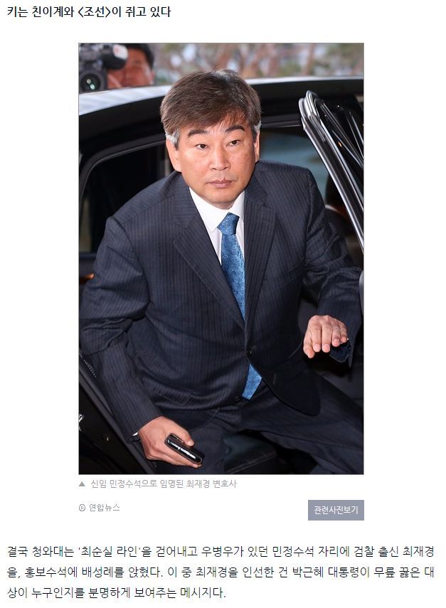 박근혜가 무릎 꿇었다? 순진한 생각인 이유 | 인스티즈