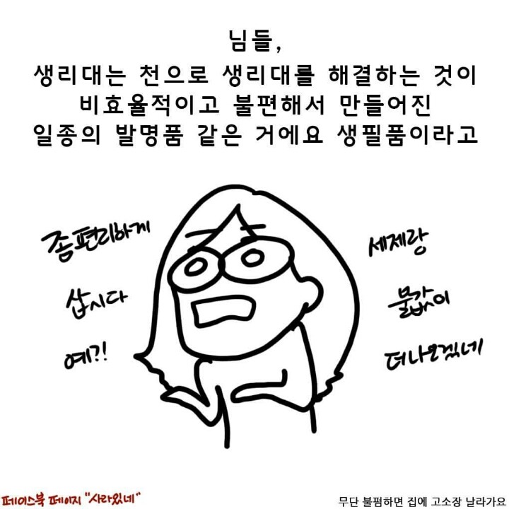 남자들은 모르는 생리에 관한 몇가지 진실 | 인스티즈