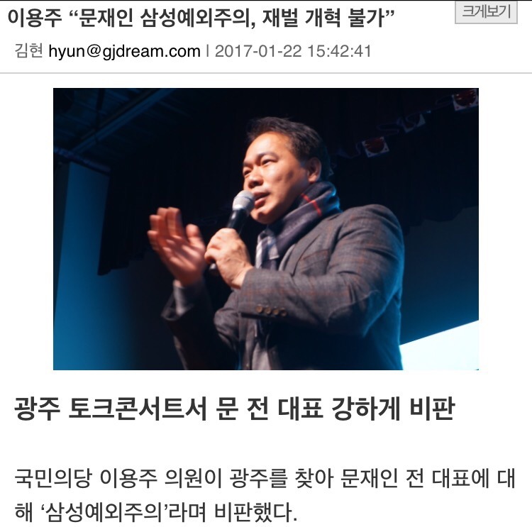 국민의당이 네거티브 운운하면 안되는 이유 | 인스티즈