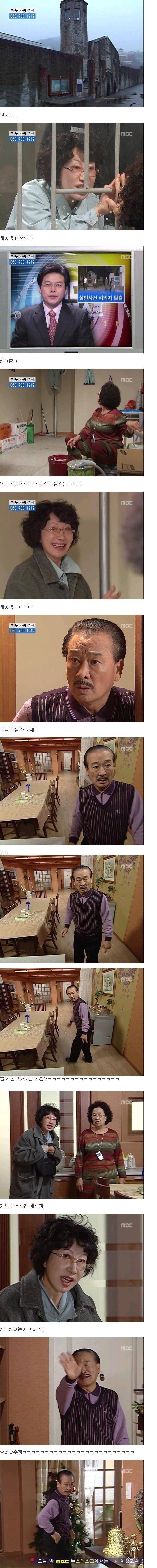 거침없이 하이킥 개성댁 이야기 | 인스티즈