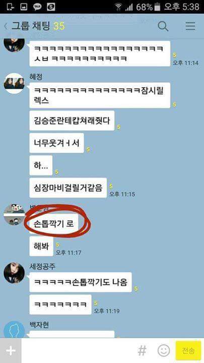 백도가 먹고싶은 소녀 | 인스티즈