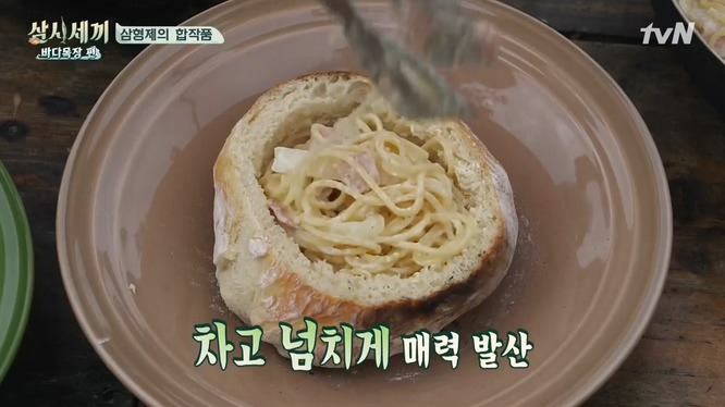 삼시세끼 바다목장편 마지막 세끼 .jpg | 인스티즈