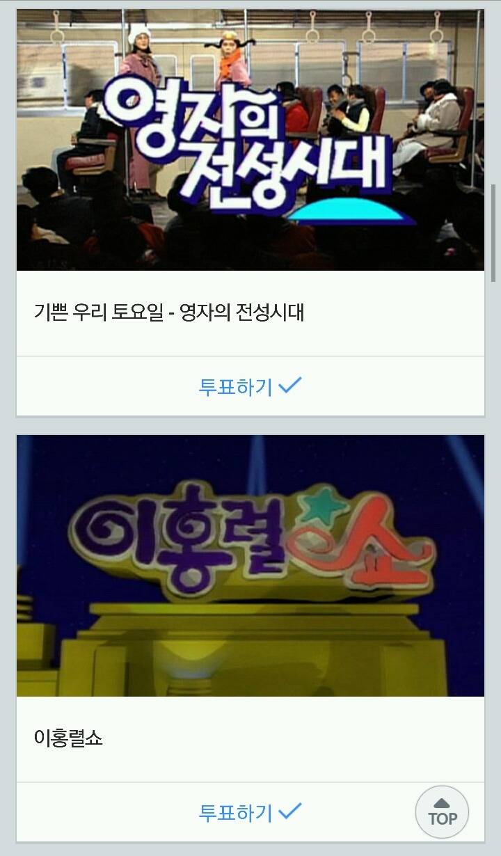 2015 SBS 연예대상 최고 프로그램상 & 레전드 예능상 후보 | 인스티즈