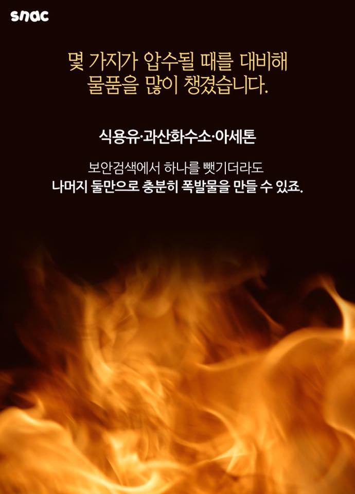 기자에게 뚫려버린 공항보안.JPG | 인스티즈