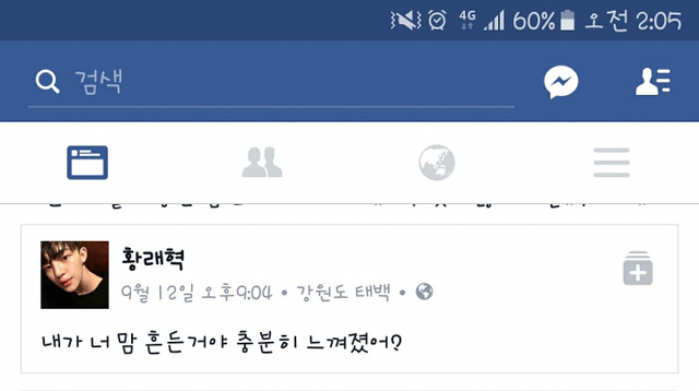 지진 발생 이유. jpg (feat.따봉충) | 인스티즈