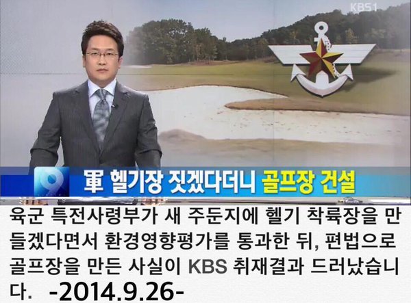 왜 있는지 도저히 이해할 수 없는 군 시설물 | 인스티즈