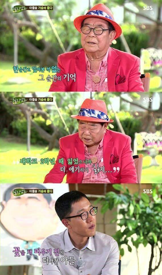 송해 선생님의 아들 사고 | 인스티즈