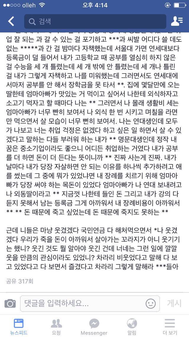 돈때문에 죽고싶은데 돈때문에 죽지도 못하는.jpg (국민연금) | 인스티즈