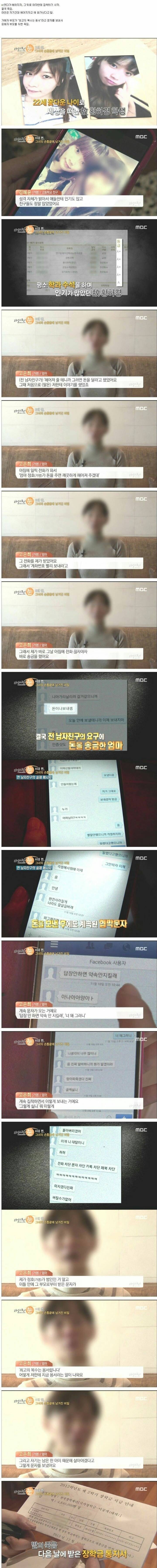 가해자 부모가 피해자 부모에게 남긴 | 인스티즈