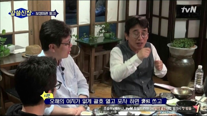 유시민의 항소이유서 | 인스티즈