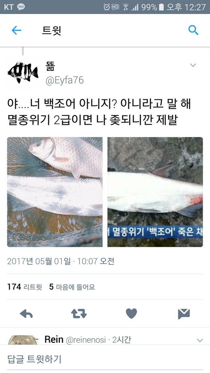 낚시터 민폐甲.jpg | 인스티즈