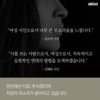 최순실이 고마운 사람들 #문단_내_성폭력 | 인스티즈