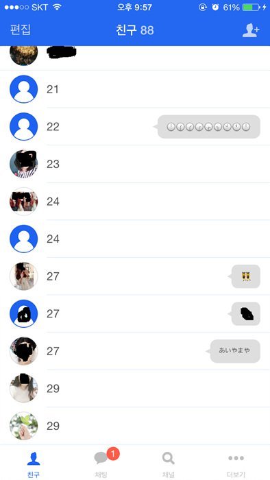 어떤 남자의 카카오톡 상태.jpg | 인스티즈