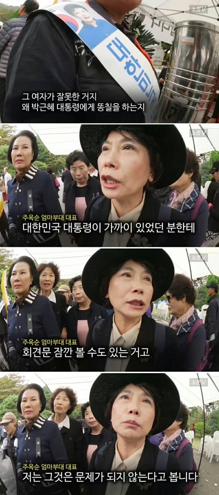 최순실 사건 박사모 반응....JPG | 인스티즈