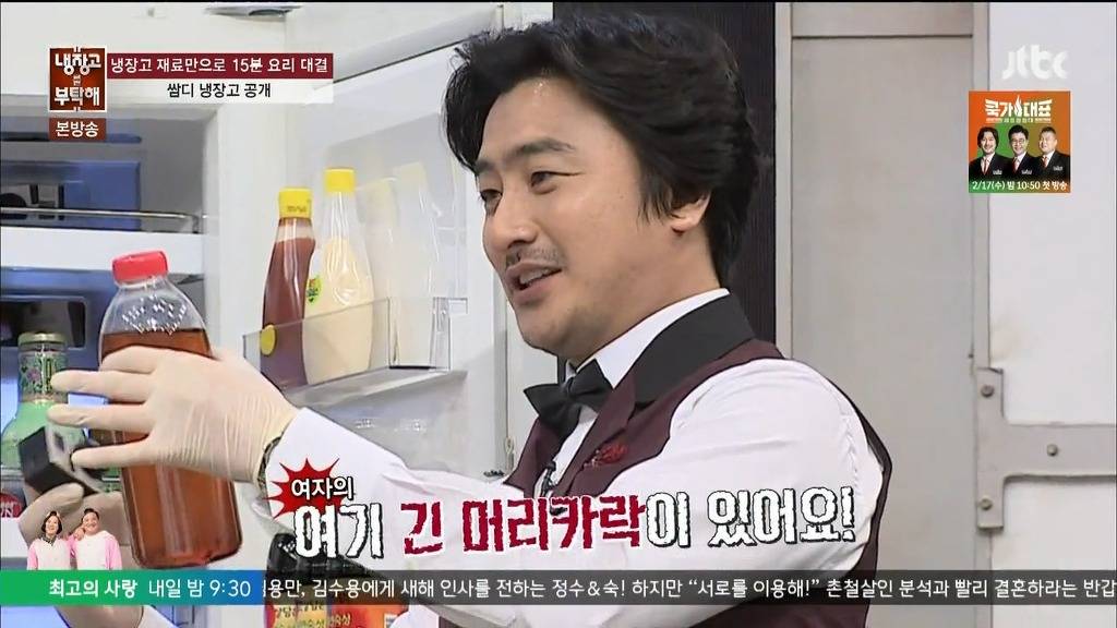 냉장고를 부탁해 안느 드립 ㅋㅋㅋ | 인스티즈