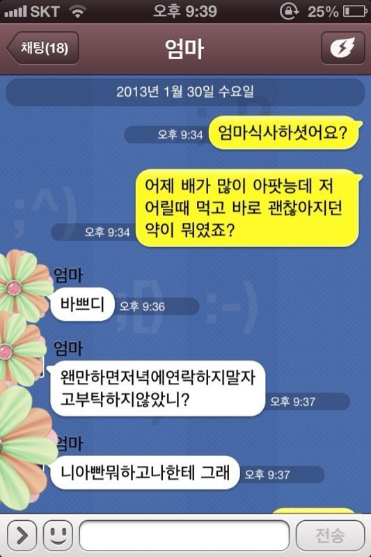  엄마를 너무 사랑해요 (오열주의...) | 인스티즈