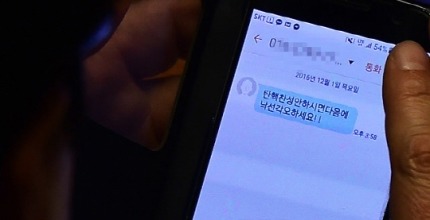 탄핵 발의 앞두고 의원들에게 쏟아지는 문자세례ㄷㄷㄷ | 인스티즈