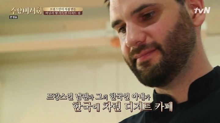 수요미식회 서래마을 디저트집.jpg | 인스티즈