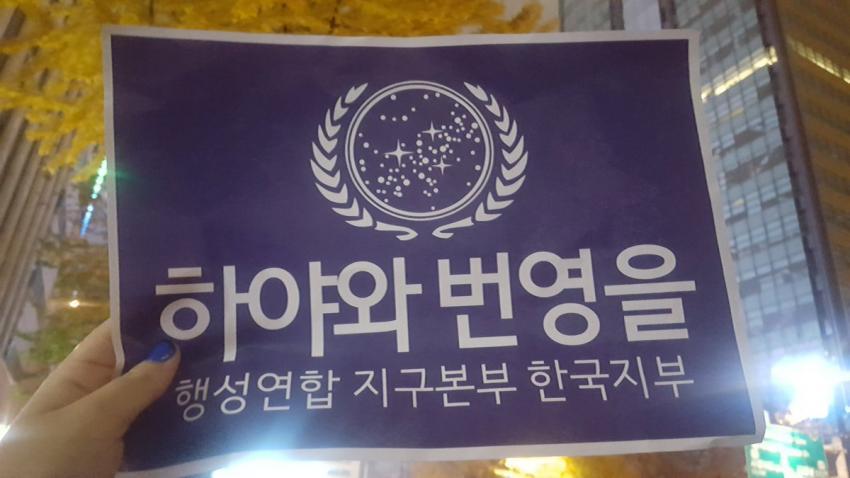 광화문에 모인 각종 단체들 깃발.flag | 인스티즈