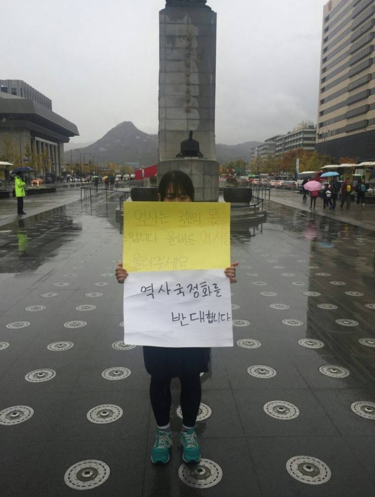 비맞으면서 역사교과서 국정화 반대 시위하는 여학생 그리고 어떤 아저씨 | 인스티즈