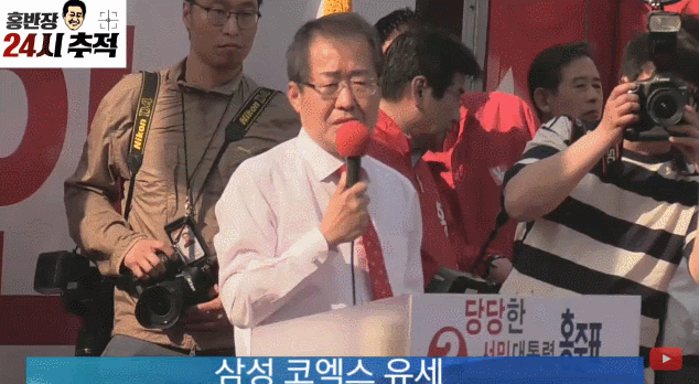 홍준표로 뭉치고있는 보수 | 인스티즈