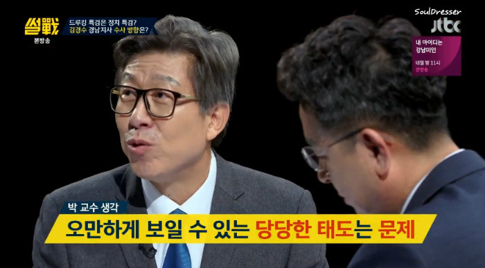 사실 무적의 논리 시전한 박형준 . jpg (썰전) | 인스티즈