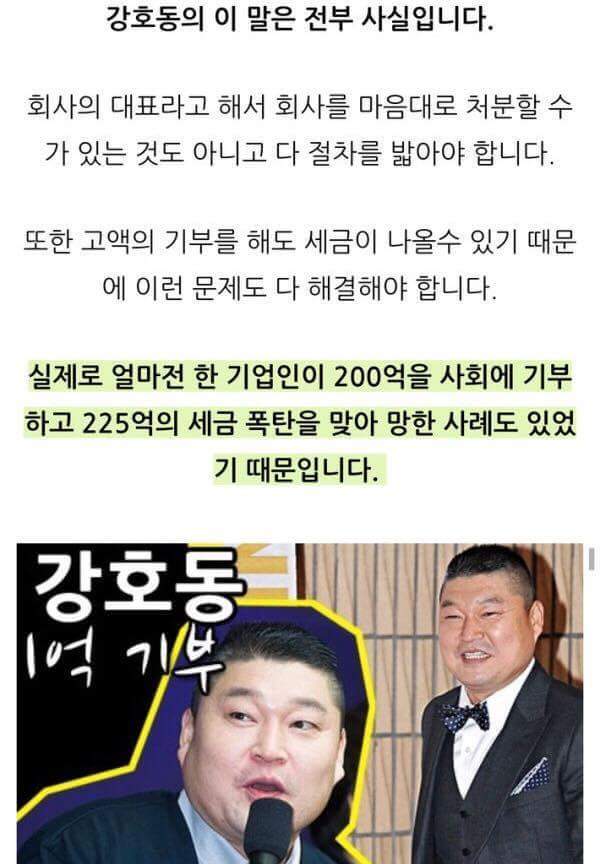 200억을 기부하고도 욕먹는 남자 | 인스티즈