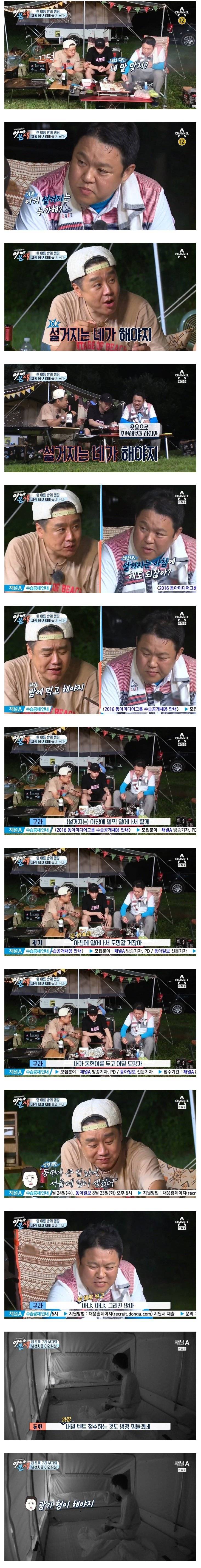 아들 앞에서 인성 수준 인증한 김구라.jpg | 인스티즈